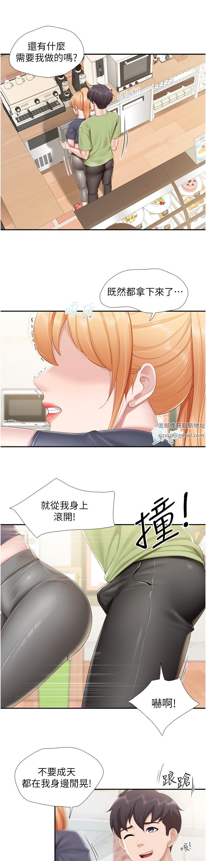 亲子餐厅的妈妈们第50话-把我榨干殆尽