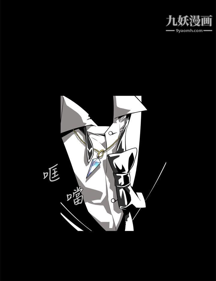 恶梦第2话