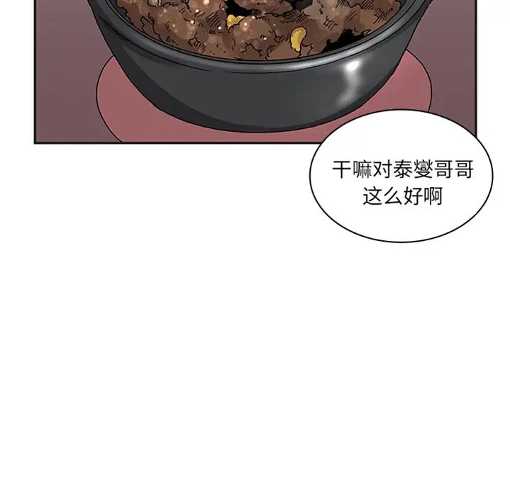 《邻家三姐妹》预告篇