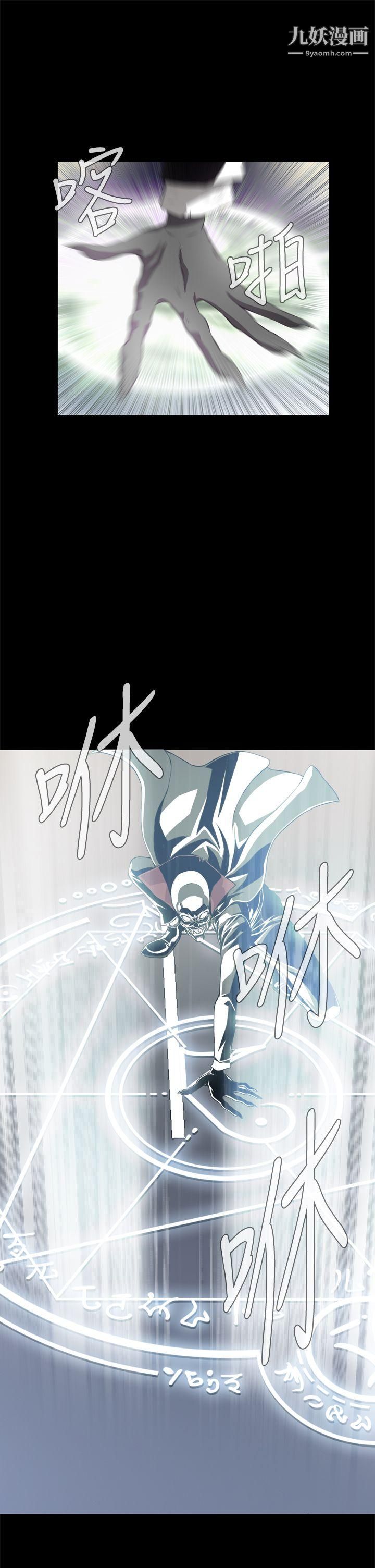 恶梦第2话