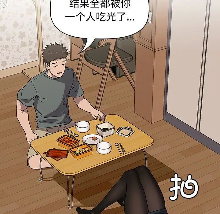 受害者联盟第3话