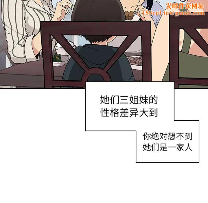 邻家三姐妹预告篇