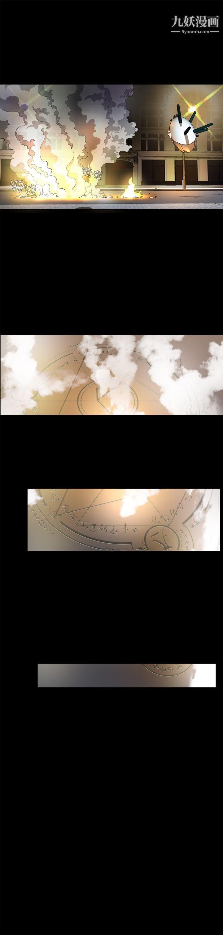 恶梦第2话