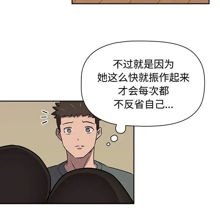 受害者联盟第3話