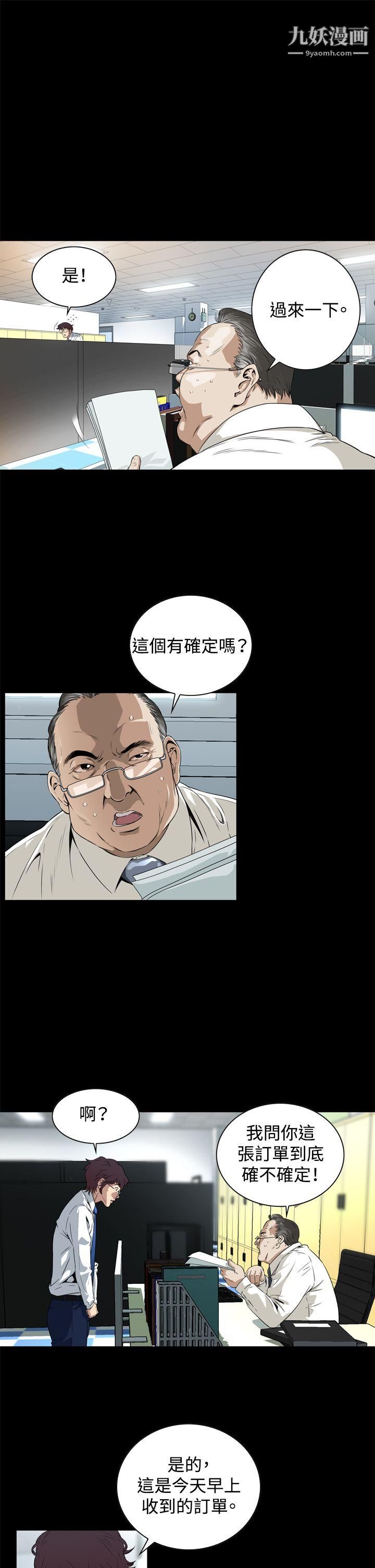 惡夢第2話