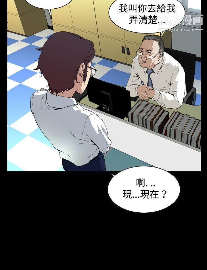 恶梦第2话