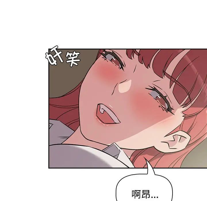 受害者联盟第3话