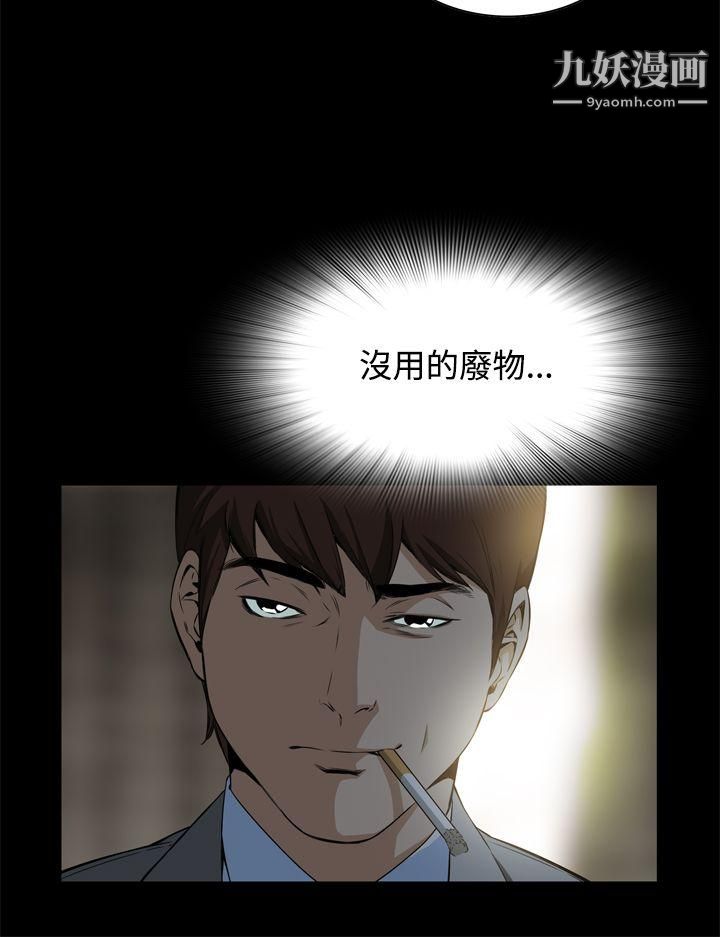 恶梦第2话
