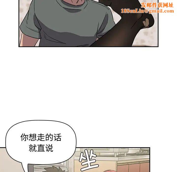 受害者联盟第3话
