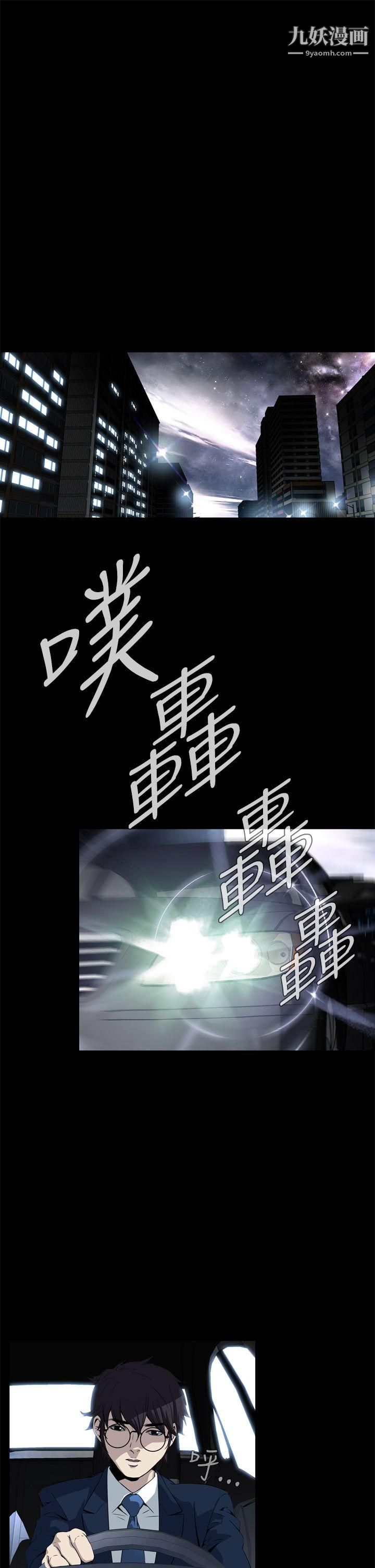 惡夢第2話
