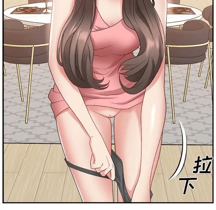 主播小姐第3话