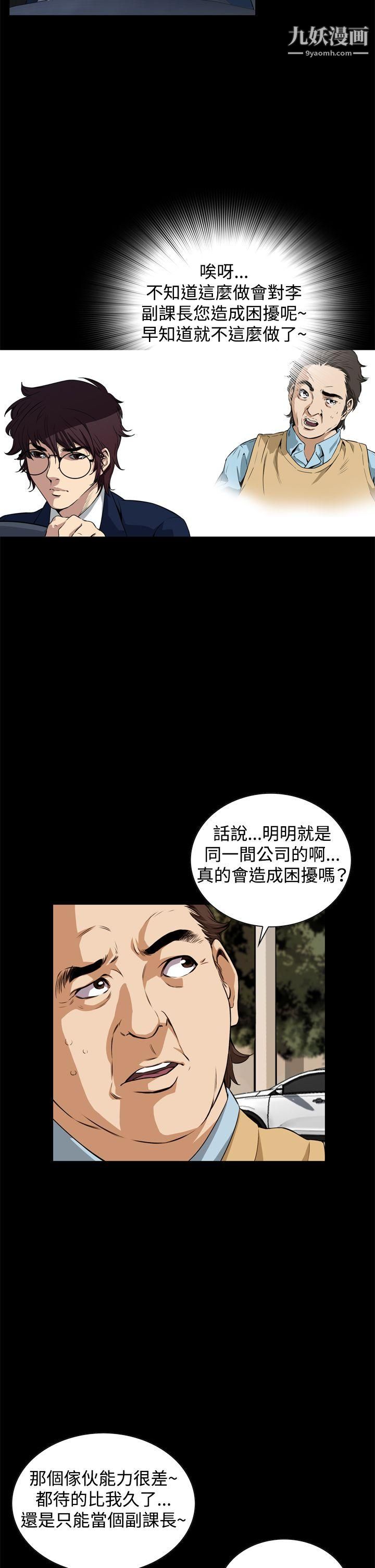恶梦第2话