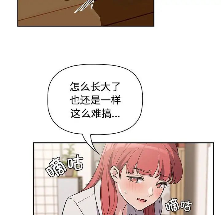 受害者联盟第3话