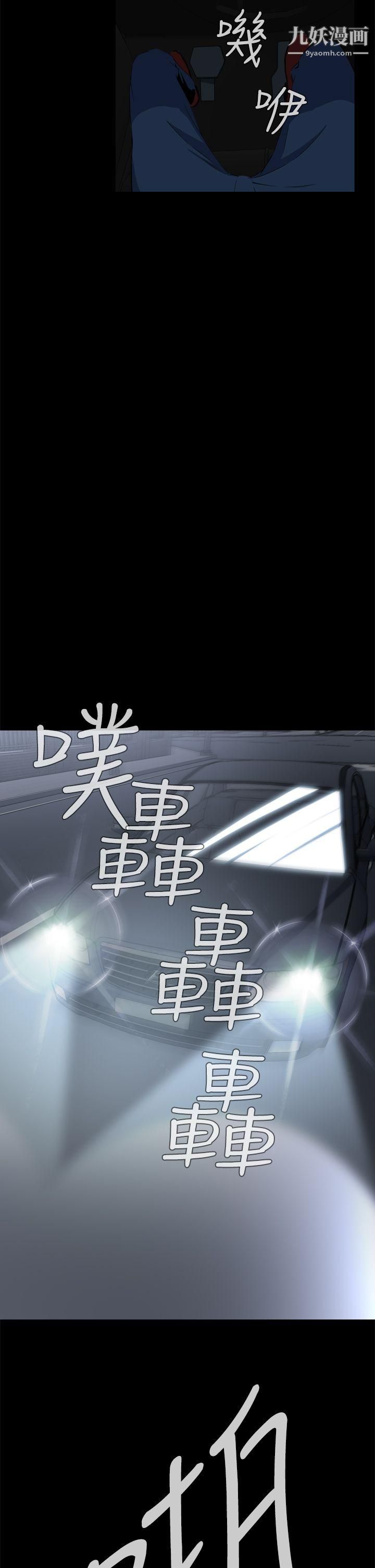 恶梦第2话
