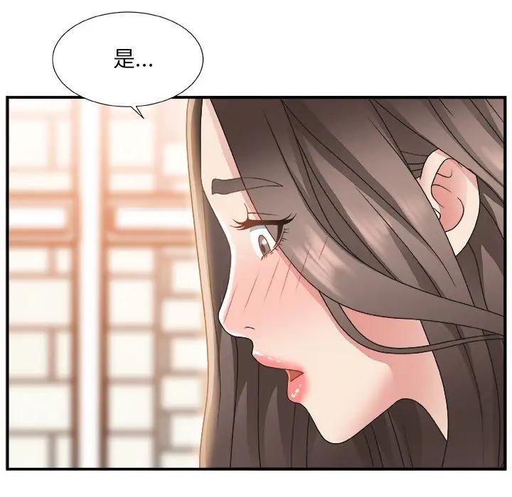 主播小姐第3话