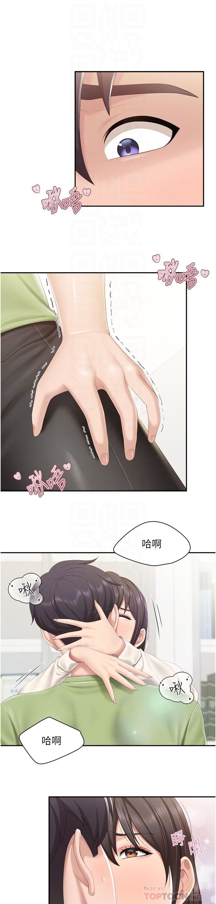 亲子餐厅的妈妈们第52话-让小兄弟小妹妹打个招唿