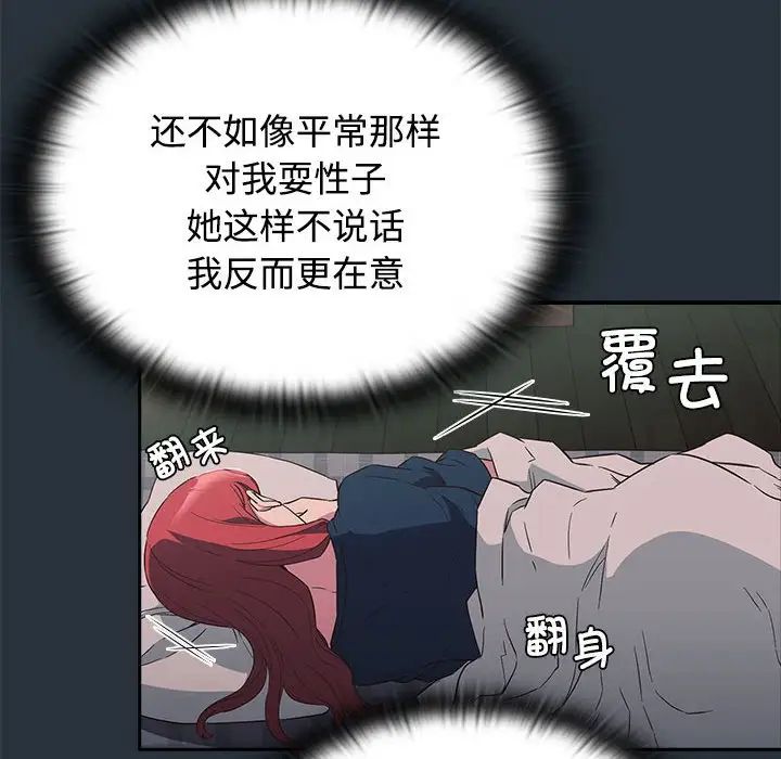 受害者联盟第3話