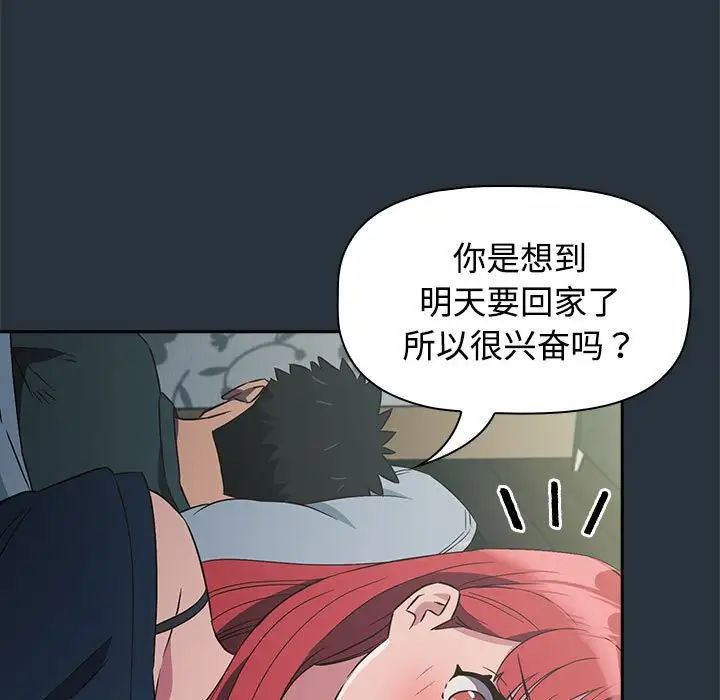 受害者联盟第3话
