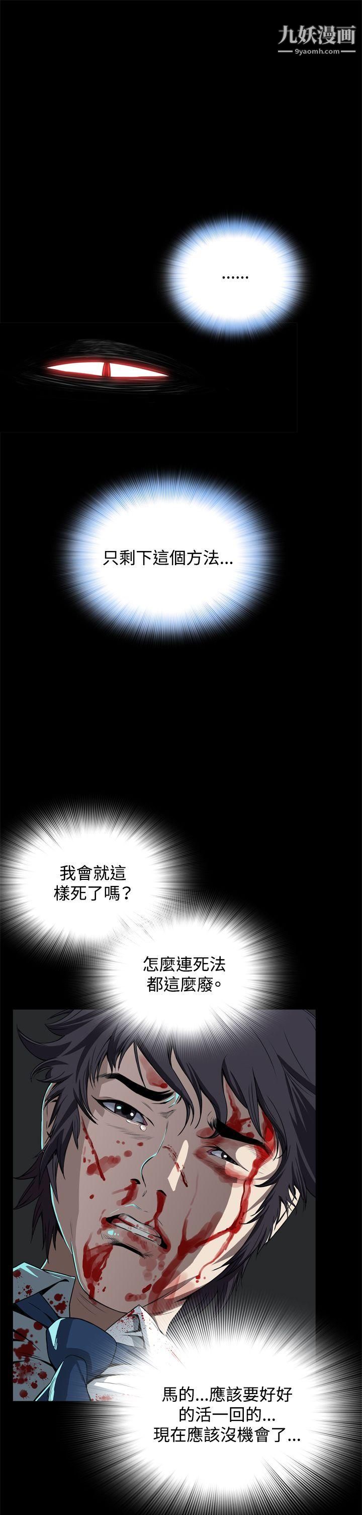 恶梦第2话