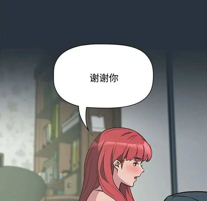 受害者联盟第3话