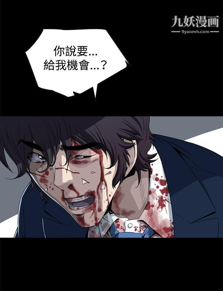 恶梦第2话