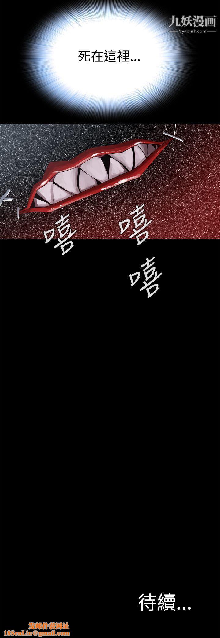 恶梦第2话