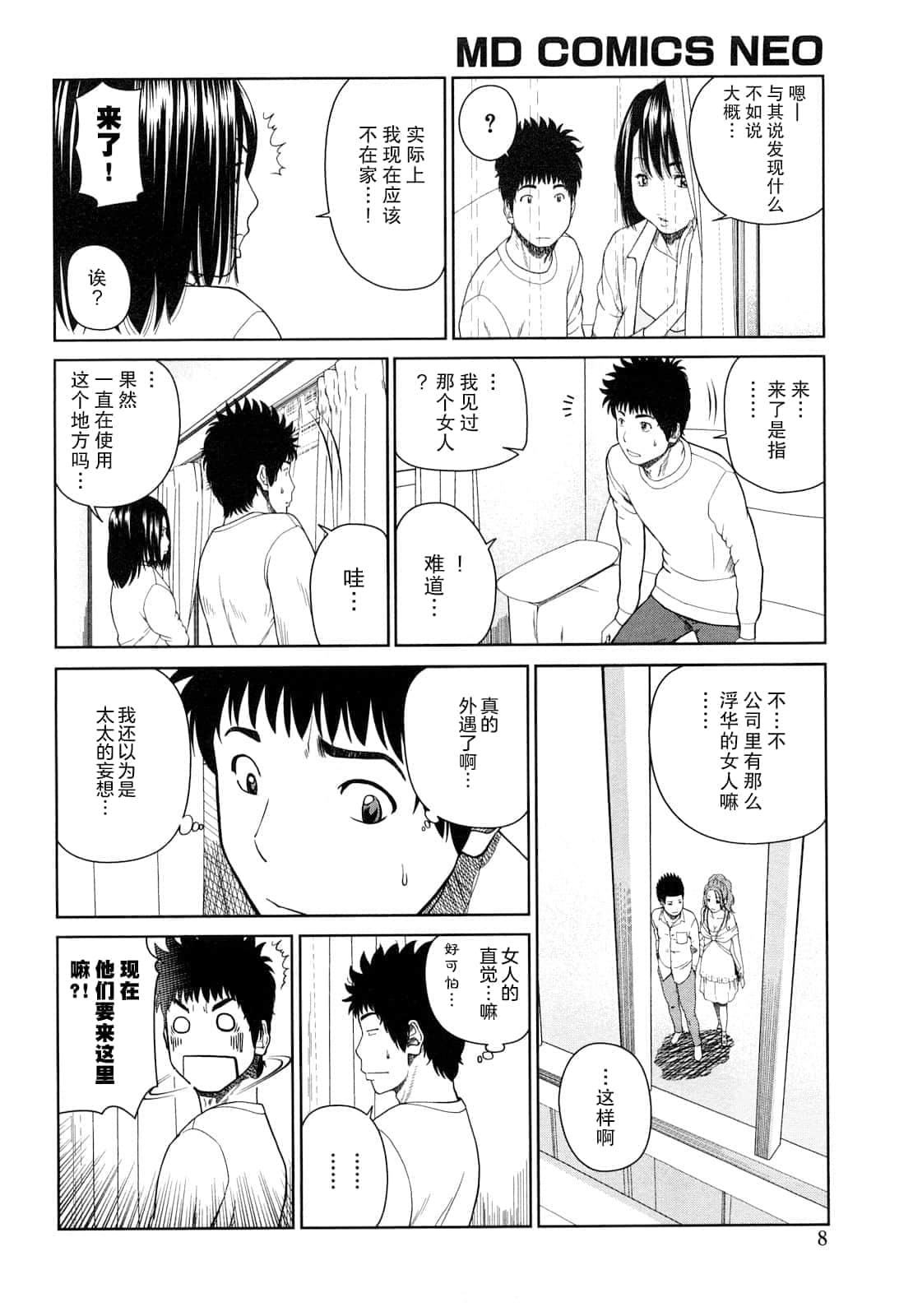 [黒木秀彥]若妻＆女子校生コレクション[中國翻訳][無修正][DL版][黒木秀彥]若妻＆女子校生コレクション[中國翻訳][無修正][DL版]