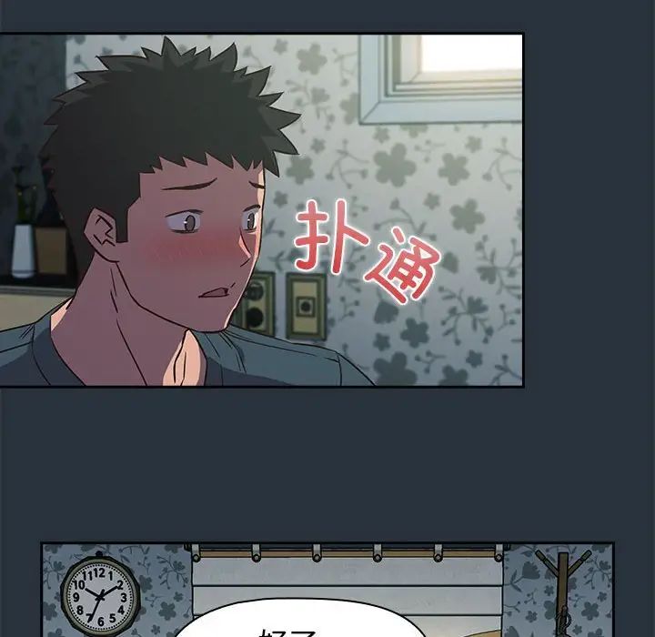 受害者联盟第3話