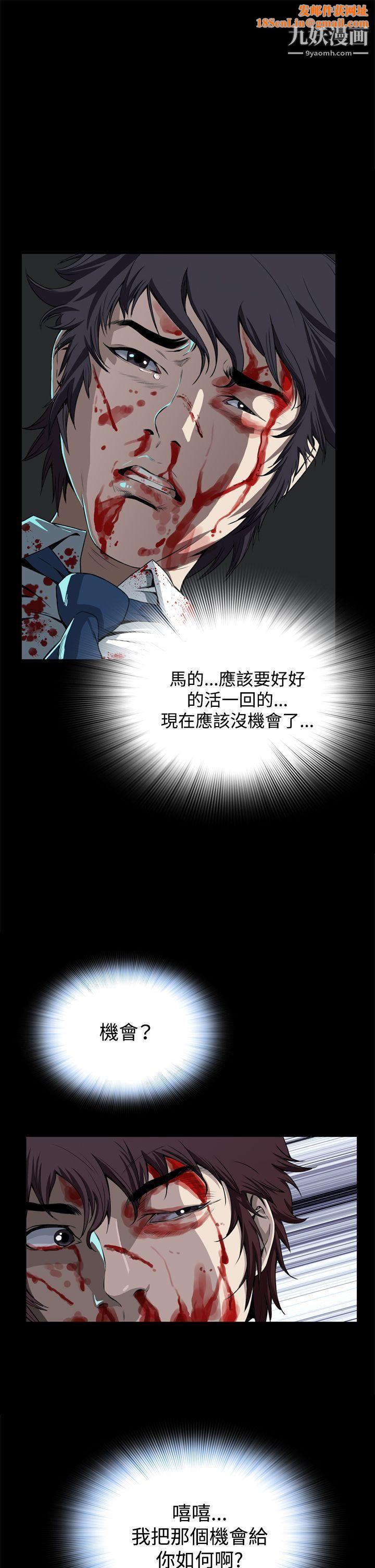 恶梦第3话