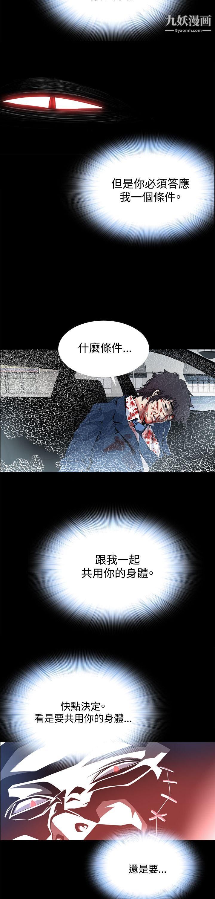 恶梦第3话