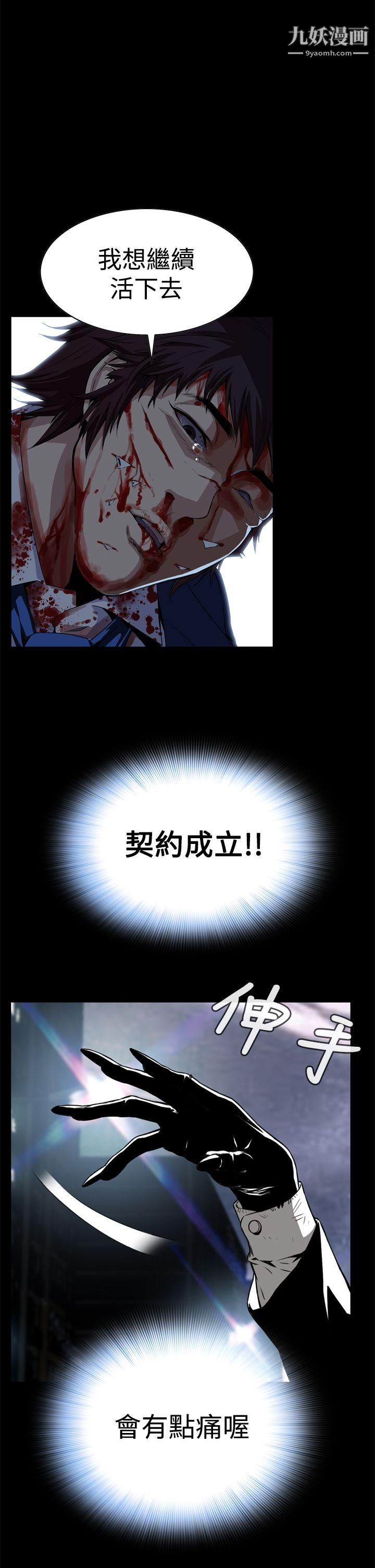 恶梦第3话