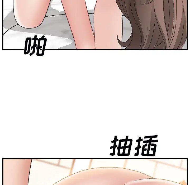主播小姐第3话