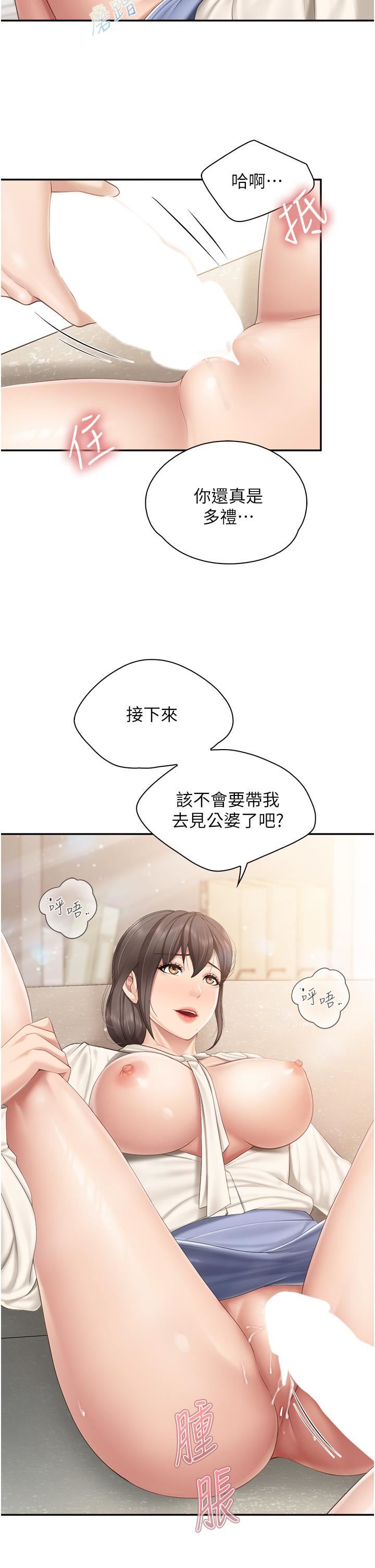 亲子餐厅的妈妈们第53话-对性爱的盛赞