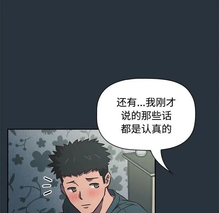 受害者联盟第3话