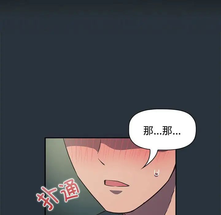 受害者联盟第3话