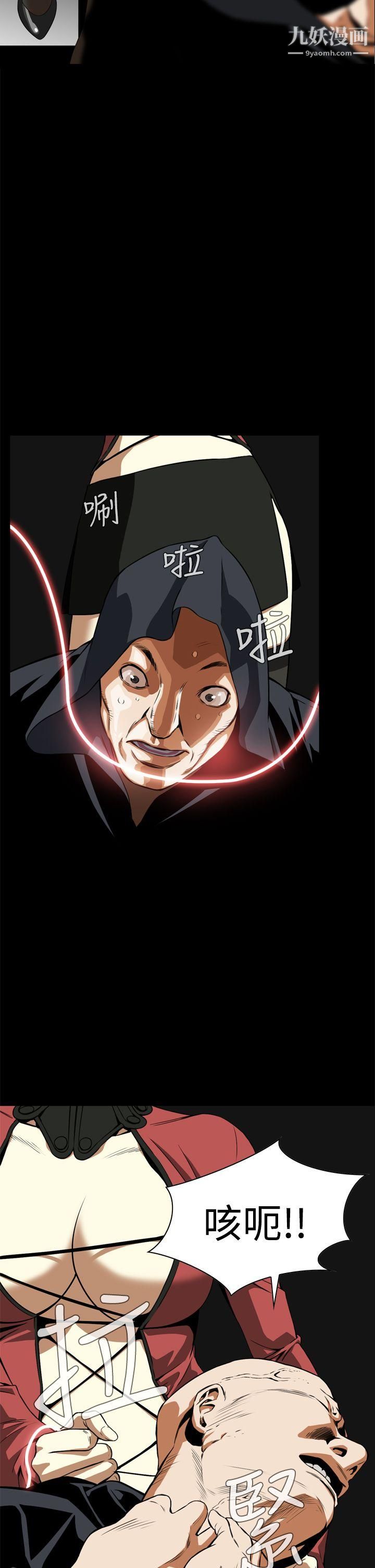 恶梦第3话