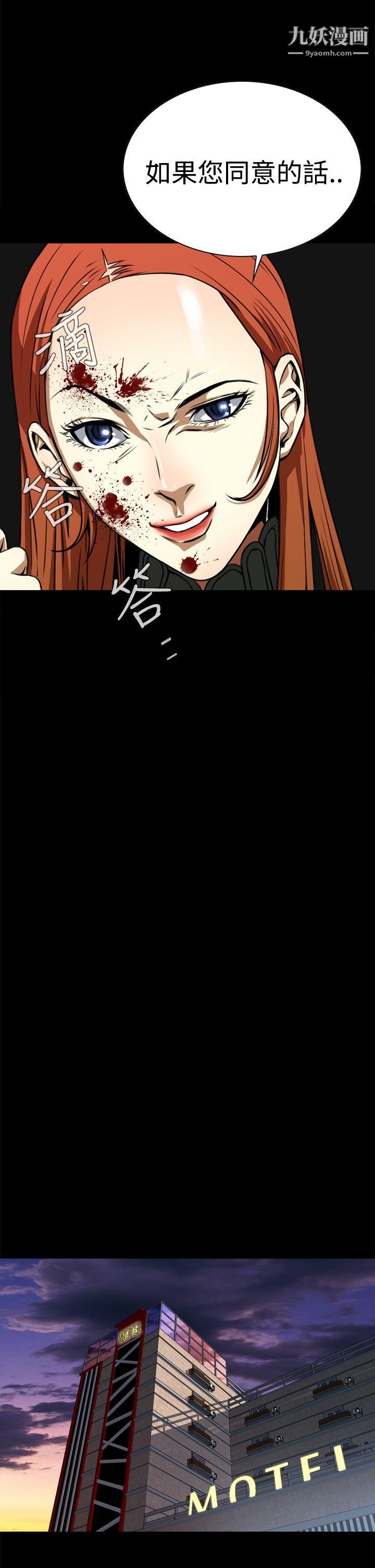 恶梦第3话