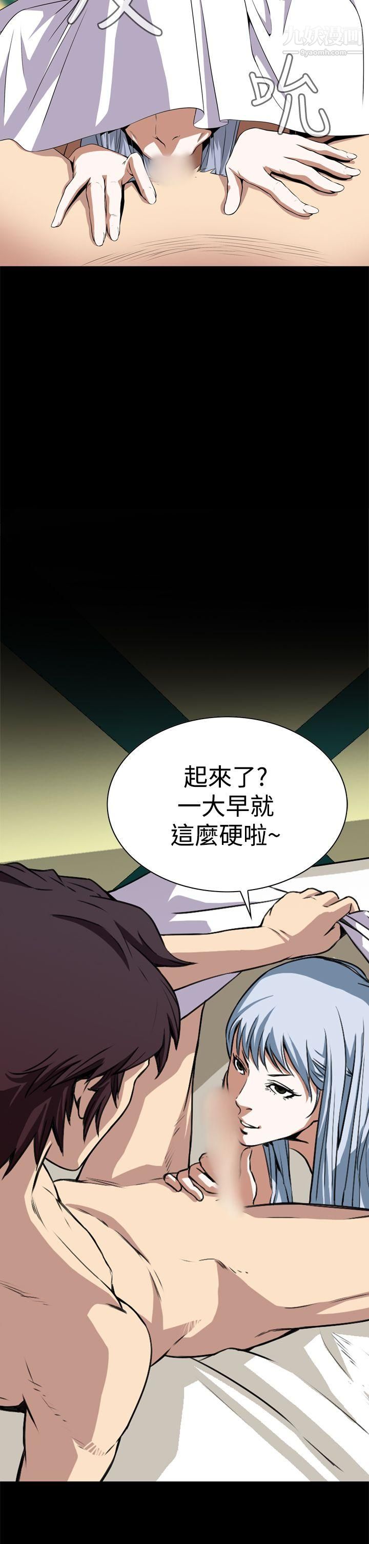 恶梦第3话