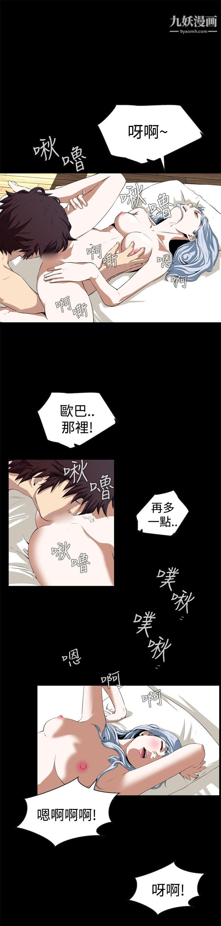 恶梦第3话
