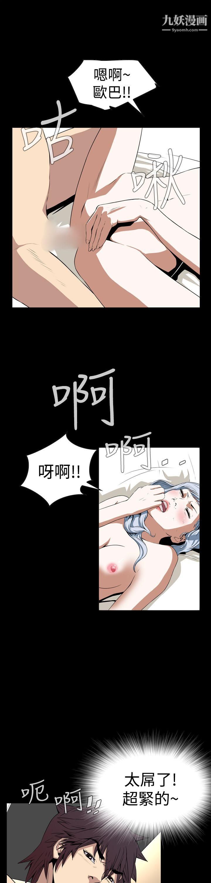 恶梦第3话