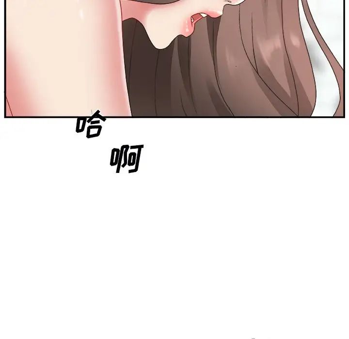 主播小姐第4话