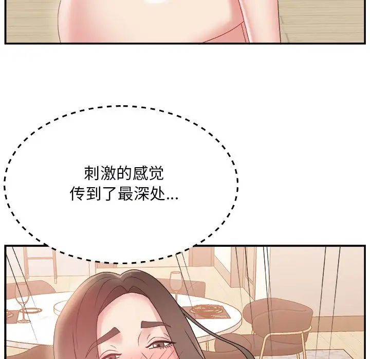 主播小姐第4话
