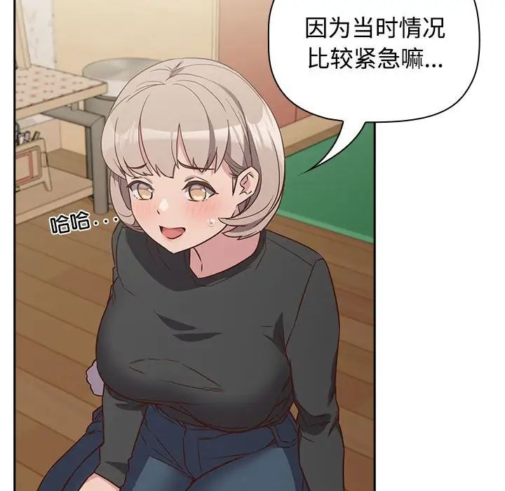 受害者联盟第4话