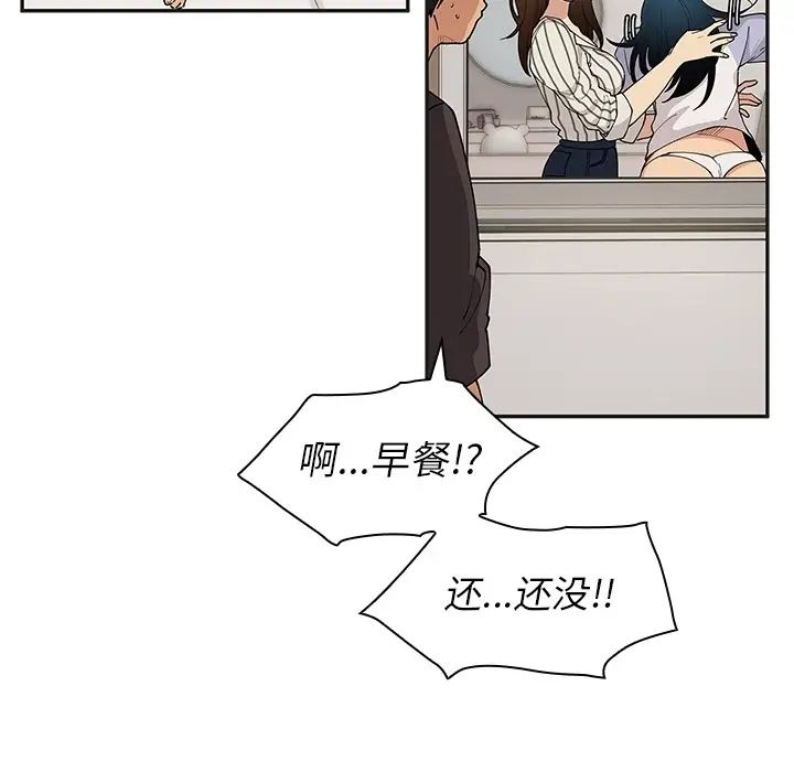 邻家三姐妹第1话