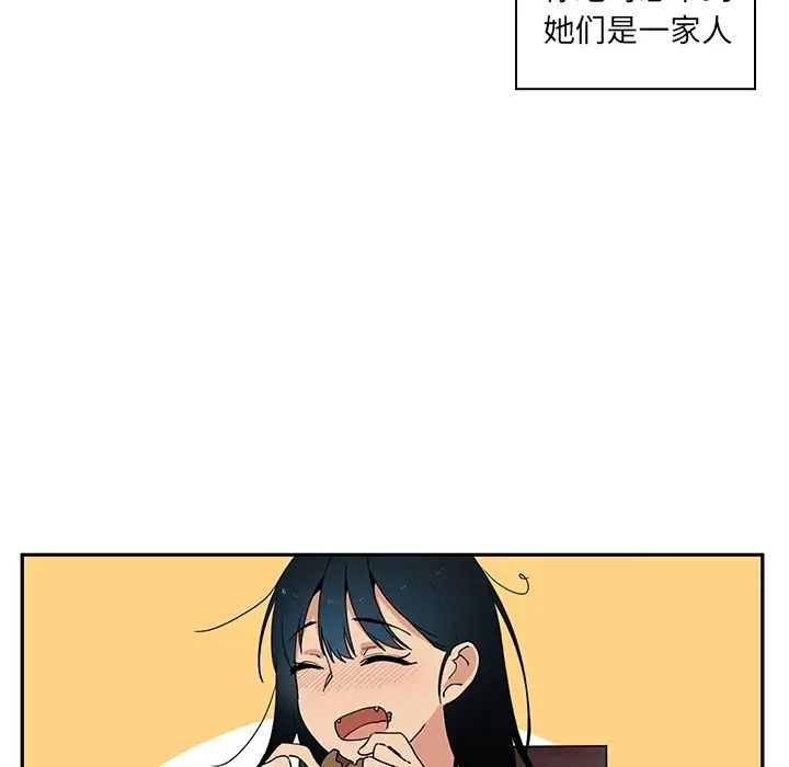 邻家三姐妹第1话