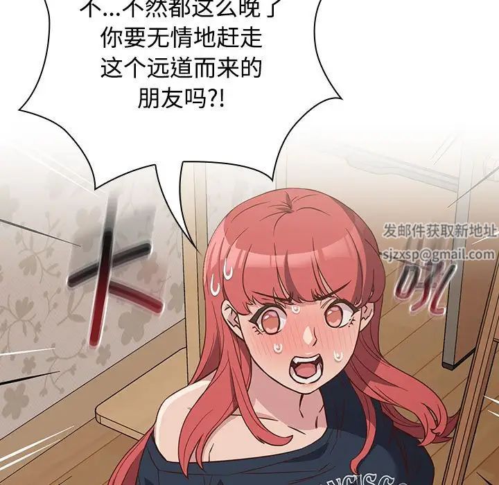 受害者联盟第4話