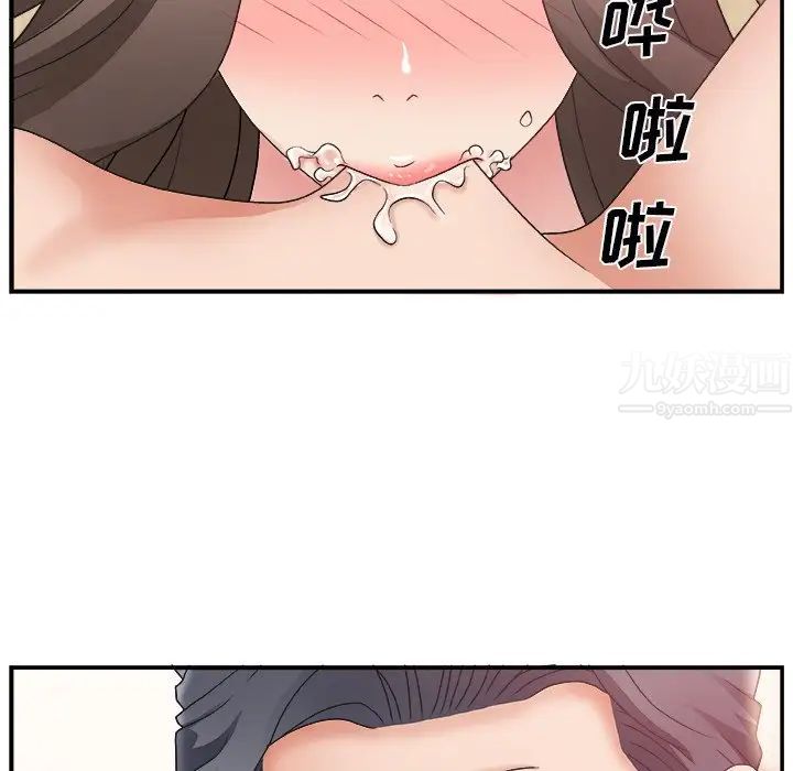 主播小姐第4话