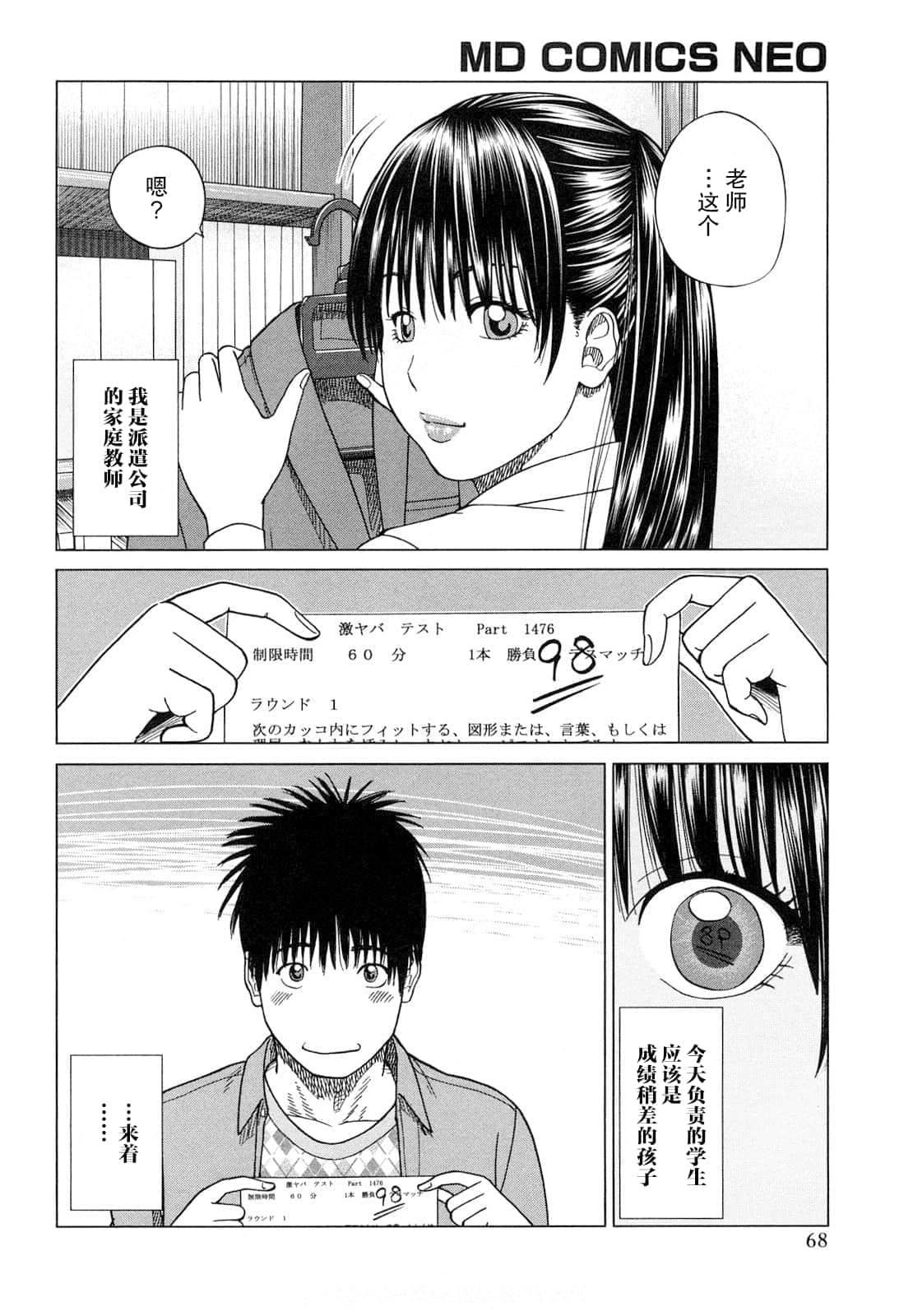 [黒木秀彥]若妻＆女子校生コレクション[中國翻訳][無修正][DL版][黒木秀彥]若妻＆女子校生コレクション[中國翻訳][無修正][DL版]