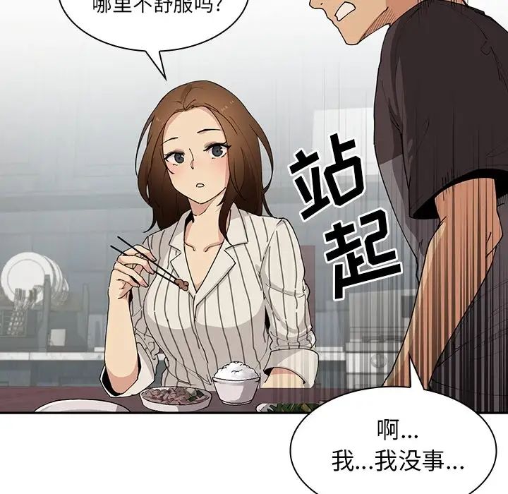 邻家三姐妹第1话
