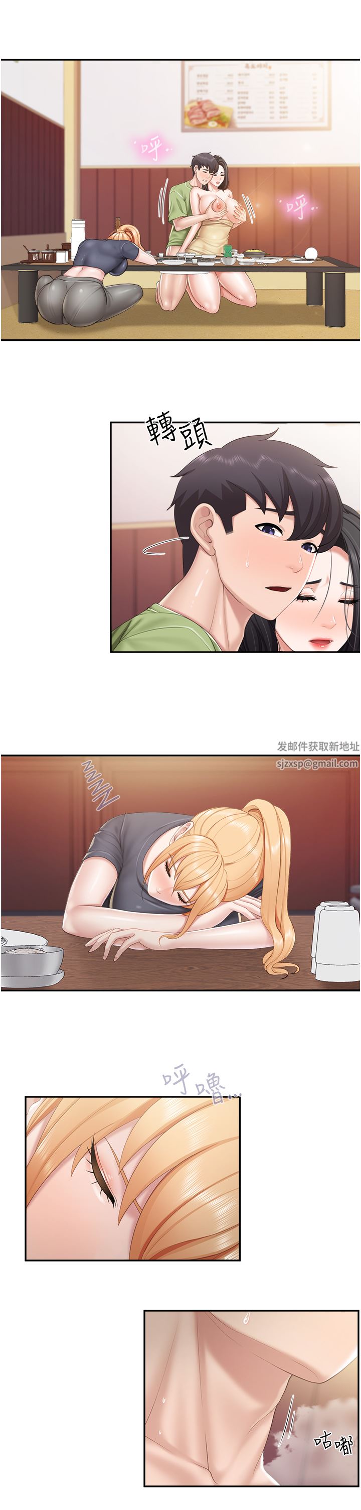 亲子餐厅的妈妈们第56话-你干得很好!